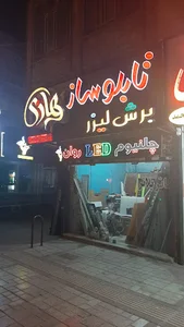 تابلوسازی هادی