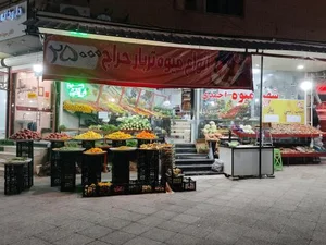 شهر میوه احمدی