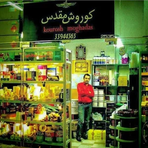 [ Isovolt - ایزوولت ]