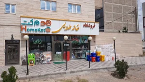 پلاسکو خانه طلایی