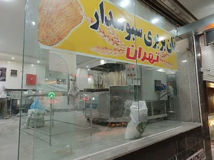 نانوایی بربری تهرانی سبوسدار