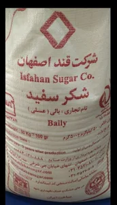 شکر داخلی و برزیلی شرکت اکسپورتلند