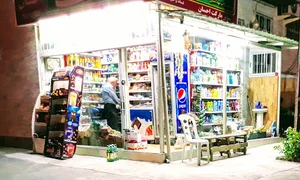 سوپرمارکت احسان