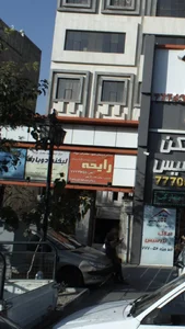 مرکز درمان سو مصرف مواد لبخند دوباره 2