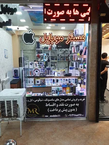 مستر موبایل