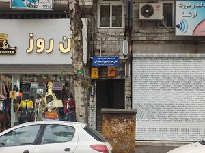اتحادیه صنف فروشندگان و تعمیرکاران تلفن همراه و تجهیزات مخابراتی شهرستان رشت