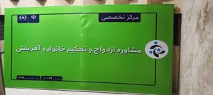 مشاوره ی تحصیلی برج اشراقی