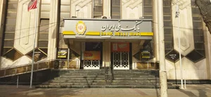 بانک ملی شعبه نیرو هوایی