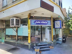 چایخانه سنتی محبان