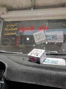 دنیای لاستیک