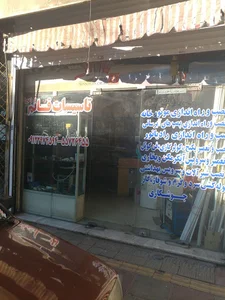 تاسیسات قائم