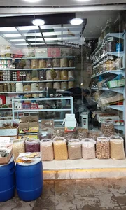 آجیل و خشکبار گوهری