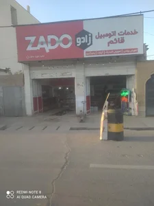 اتو سرویس قائم 3