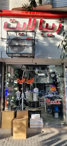 زیبا لایت(نمایندگی پارس شعاع طوس همدان)