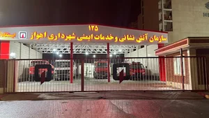 ایستگاه آتشنشانی کوروش ( ۹۹)