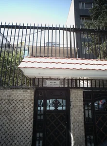 دفتر مرکزی بیمارستان رضوی مشهد