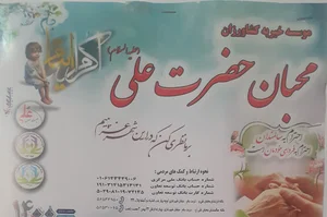 خانه محبان علی(ع)