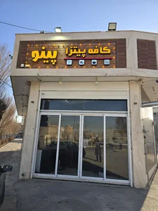 کافه پیتزا پینو 5