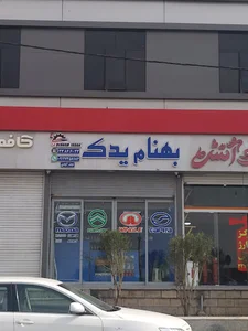 بهنام یدک