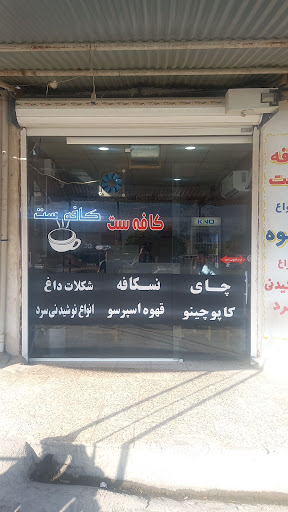 مشاور املاک امین