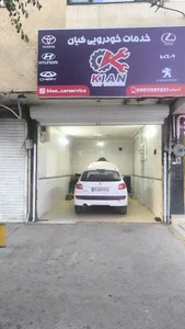 خدمات خودرویی کیان