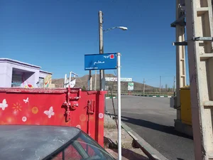 خانه سازمانی فرهنگیان