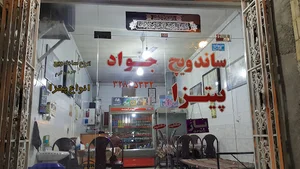 پیتزا ساندویچ جواد