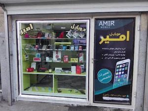 AMIR MOBILE
