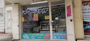 مرغ فروشی امین 2