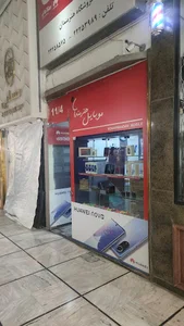 فروشگاه موبایل هنرمندان
