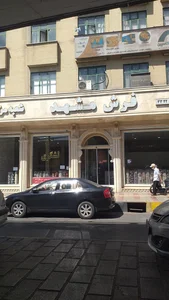فرش لشگری 2