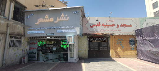 لوازم حجاج مولود کعبه
