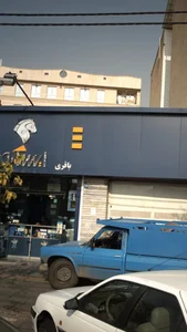 فروشگاه باقری 4