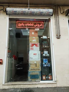بوتان سرویس