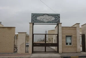 کتابخانه عمومی الهیه زنجان