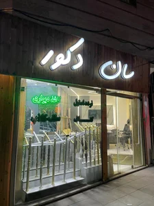 سان دکور 2