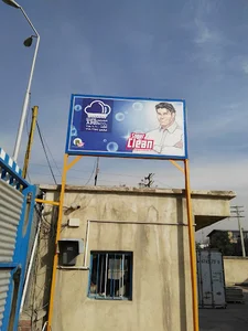 شرکت ابرک پاکشویان Abrak Pakshuian Co