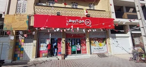 فروشگاه افق کوروش