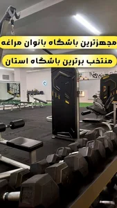 باشگاه بدنسازی هیرو 3