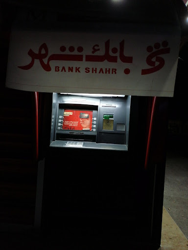 ATM CIY BANKخودپرداز بانک شهر