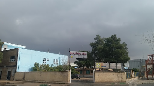 مجموعه ورزشی یادگار امام