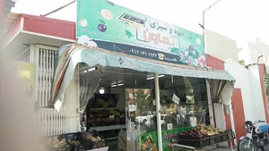 میوه و سبزی تعاون