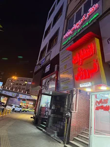 کتابفروشی فروزش