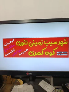 سبب زمینی کبابی سید سبحان کوه کمری