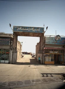 تعمیرگاه رستگار