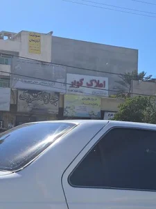 املاک کویر 2