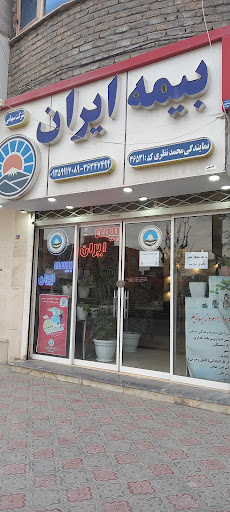 نمایندگی بیمه ایران