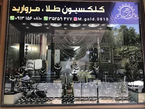 کلکسیون طلا و مروارید H.GOLD