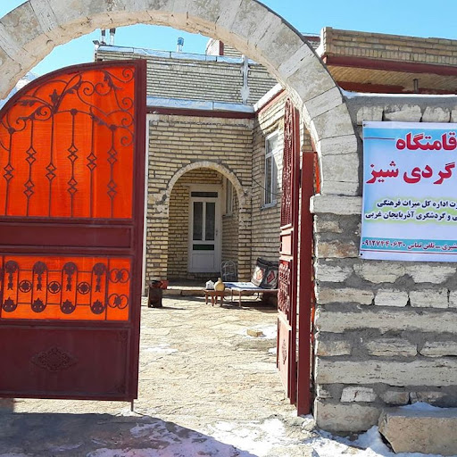 اقامتگاه بوم گردی شیز