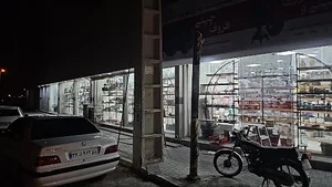 مرکز خرید خانواده